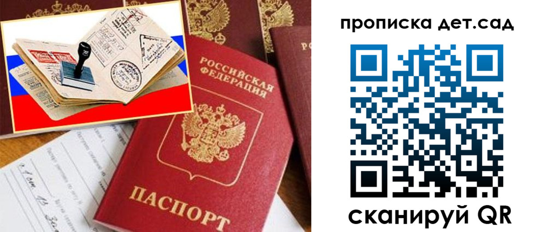 найти адрес прописки в Воронеже