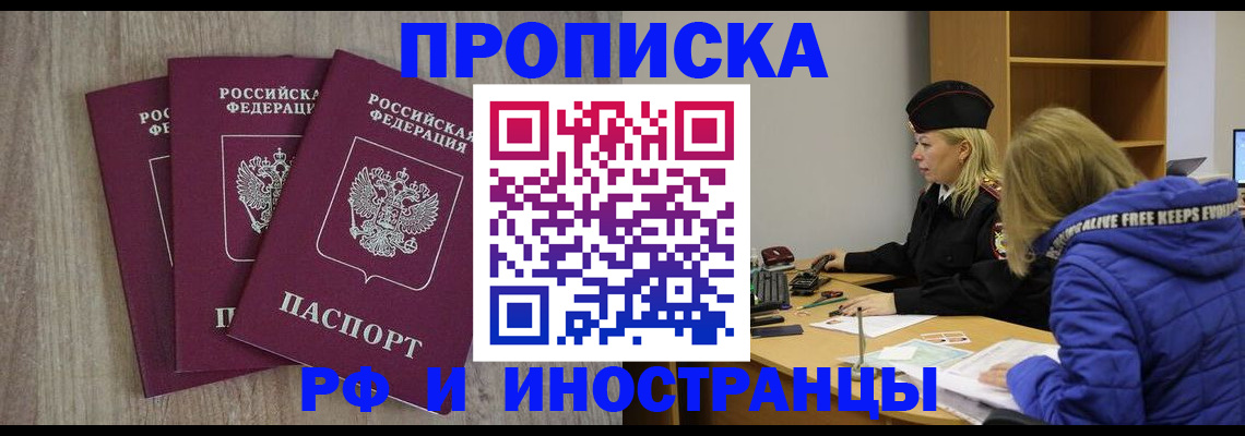 регистрация в Воронеже