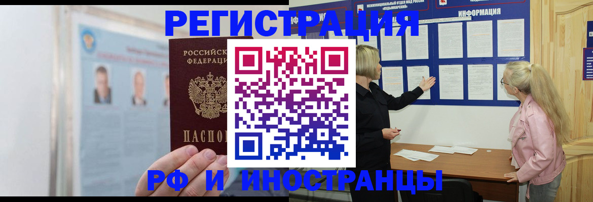 временная регистрация госуслуги в Воронеже