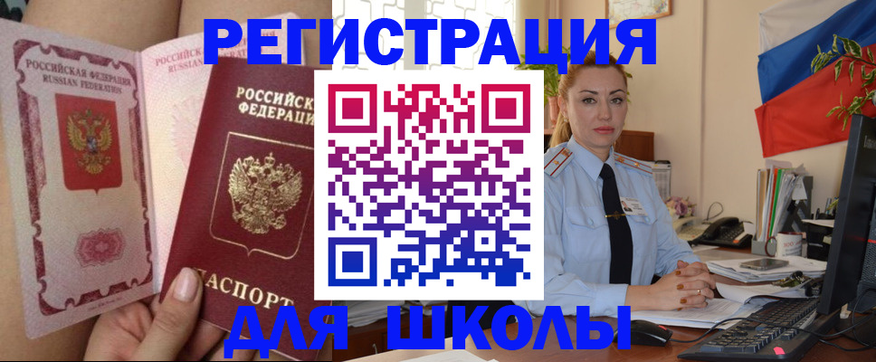 прописка для кредита в Воронеже