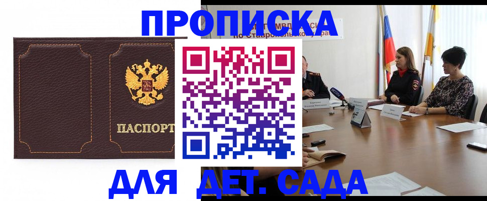 пропишу в квартире в Воронеже